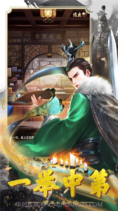 大清官途截图1 大清官途截图1