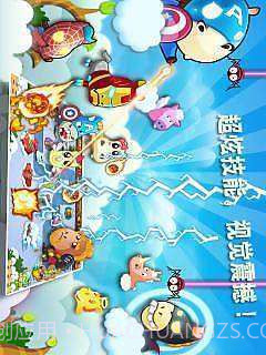 新保护萝卜马年大作战截图3