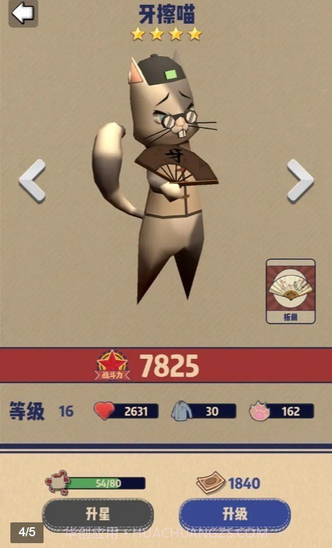 干饭猫的茶餐厅截图3