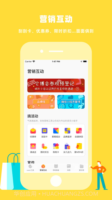 蜗牛小店截图1
