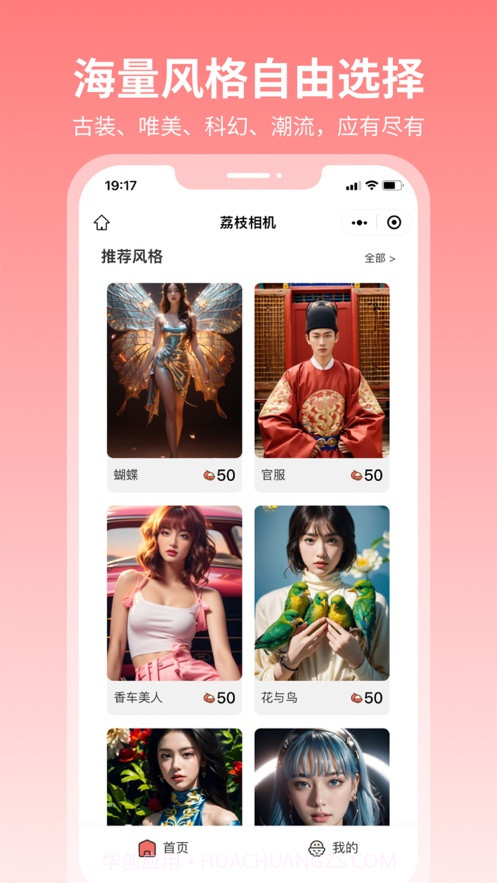 荔枝相机截图1 荔枝相机截图1