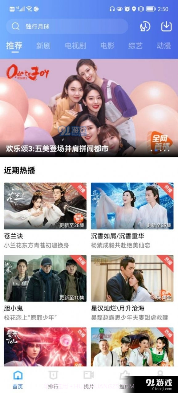 火焰视频app正式版截图1 火焰视频app正式版截图1