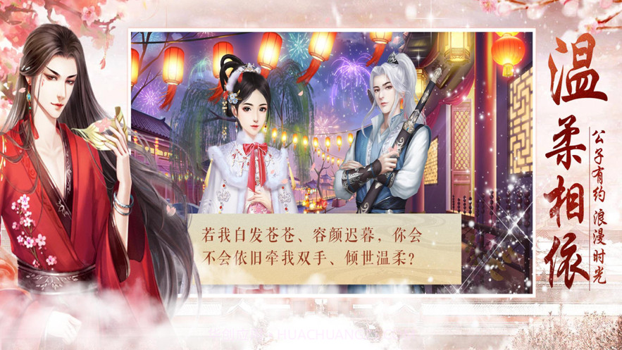 深宫秘史截图4 深宫秘史截图4