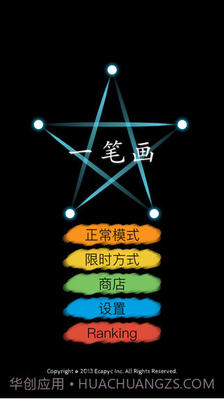 一笔画截图3 一笔画截图3