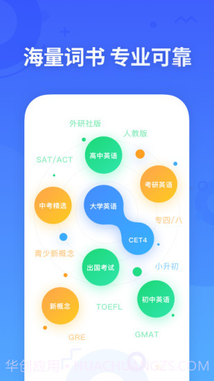 乐词截图2 乐词截图2