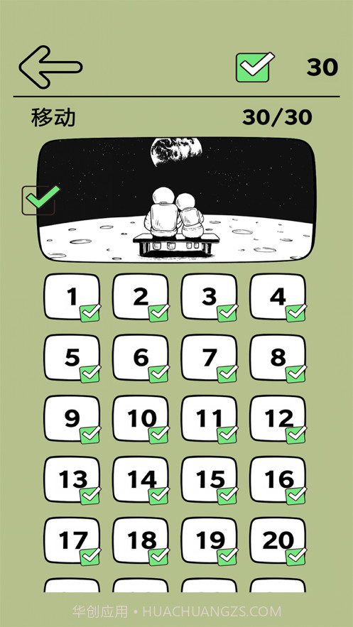 脑洞奇迹截图4 脑洞奇迹截图4