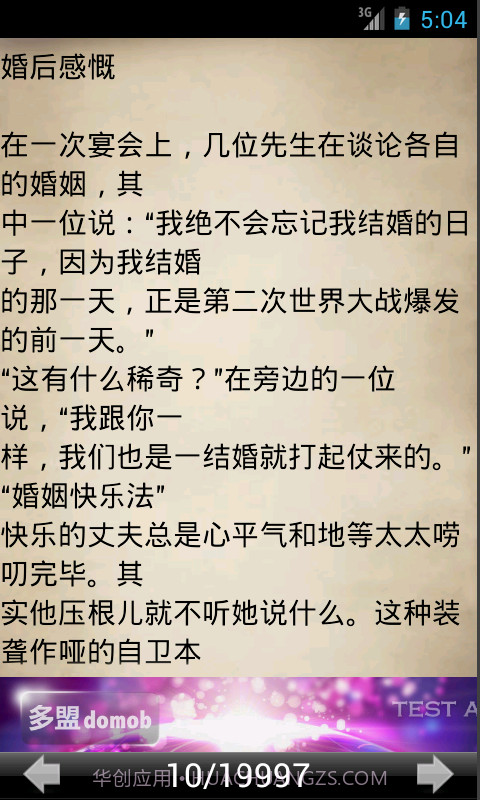 笑话连连看截图5 笑话连连看截图5