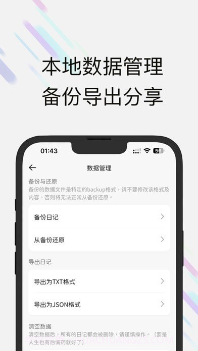 此刻日记截图5 此刻日记截图5