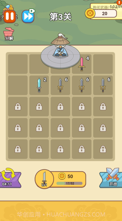 咻咻剑仙截图1 咻咻剑仙截图1