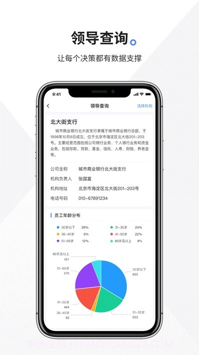 企源截图1 企源截图1