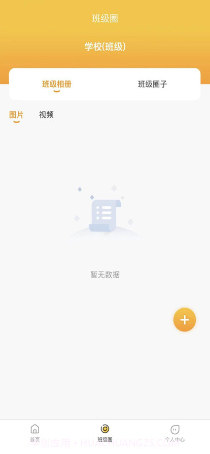 萌豆乐园教师端截图4 萌豆乐园教师端截图4