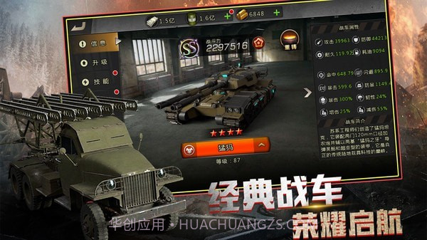 战争崛起截图5 战争崛起截图5