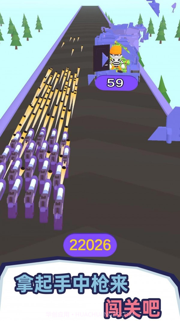 枪火砸砸砸截图1