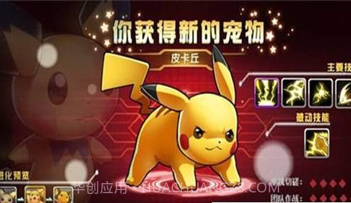 捕捉小精灵截图3