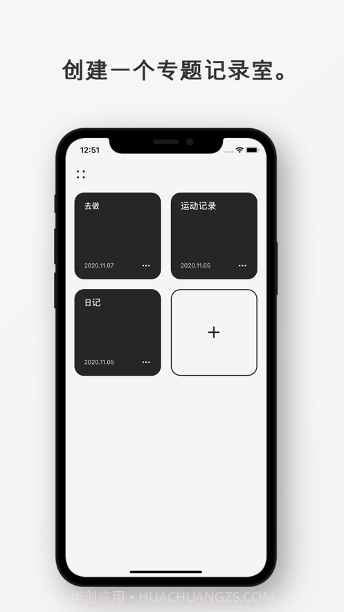 Mindchat:备忘录截图2