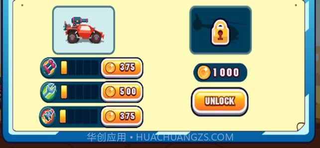 末日装甲车截图2