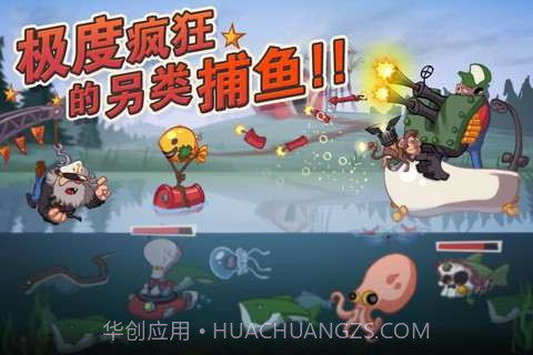 疯狂渔夫截图5