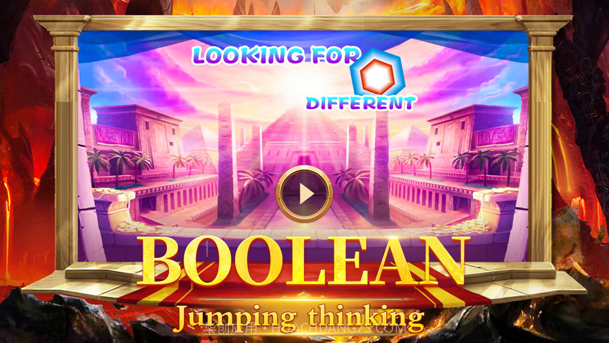 寻找不同截图1 寻找不同截图1