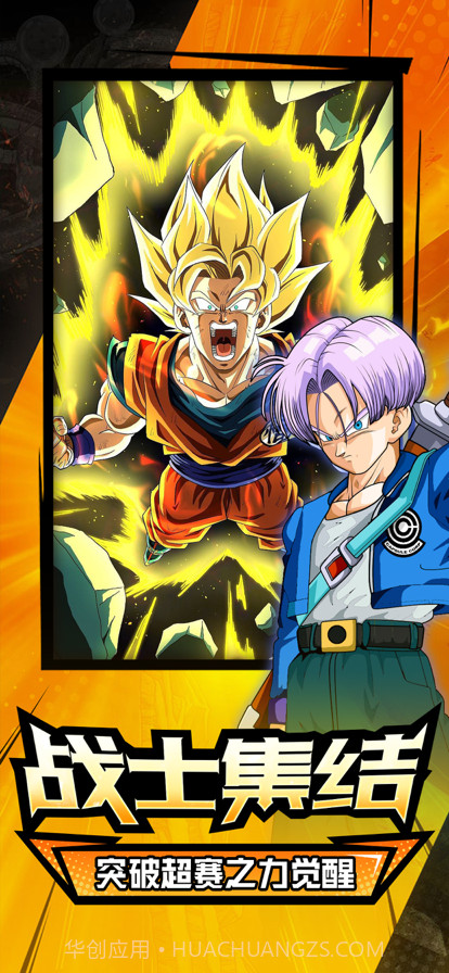 超赛元气弹截图2