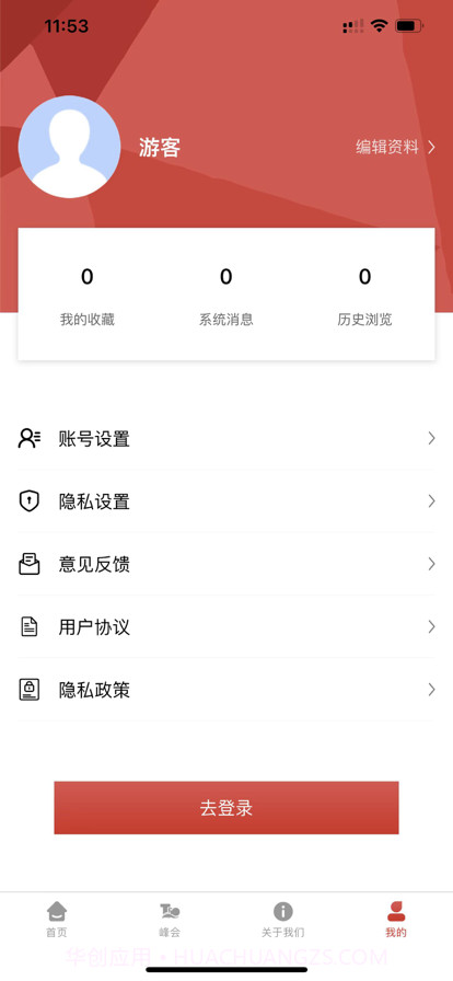 工程机械CCM截图2