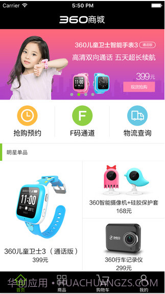 360会员商城截图5 360会员商城截图5