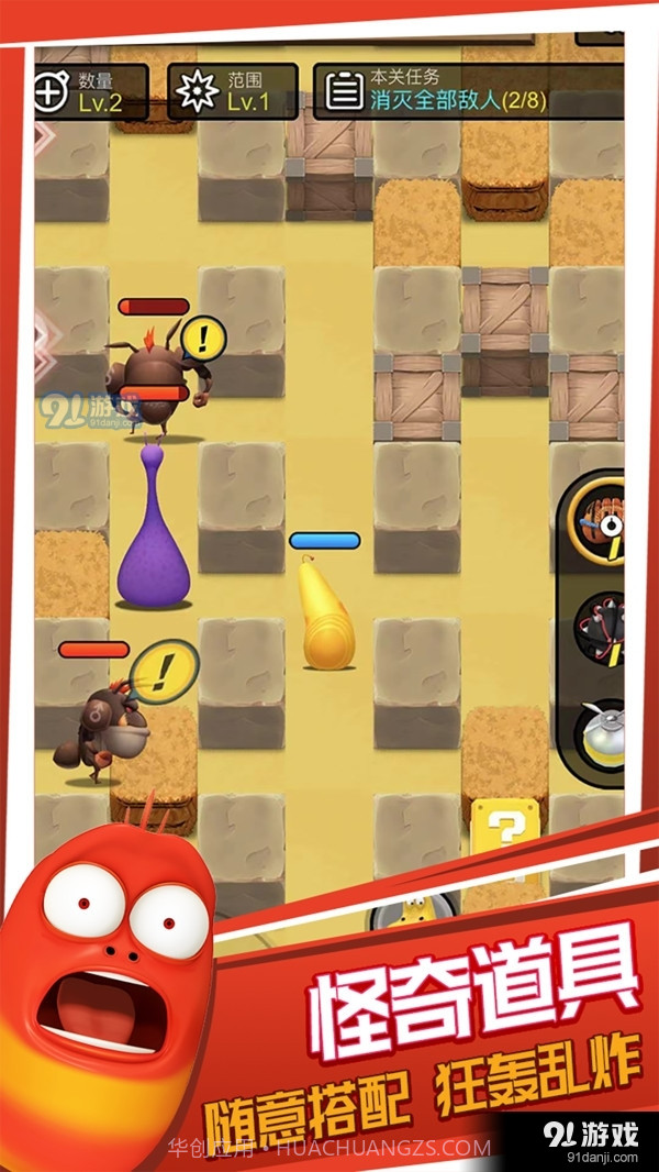 爆笑虫子之爆爆虫截图3 爆笑虫子之爆爆虫截图3