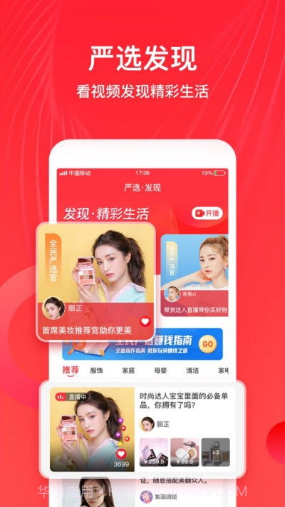 全民严选商城截图3