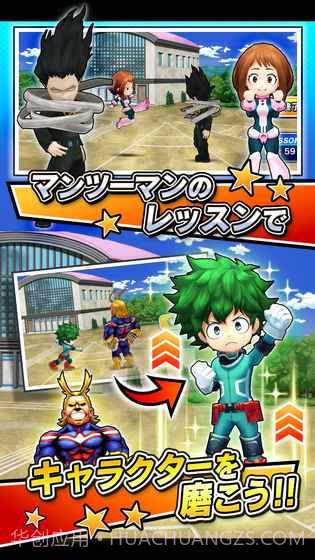 我的英雄学院SMASH TAP截图5