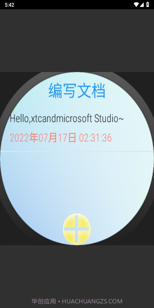 我爱记事截图3 我爱记事截图3
