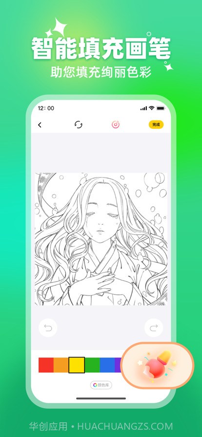 填色2022截图2 填色2022截图2