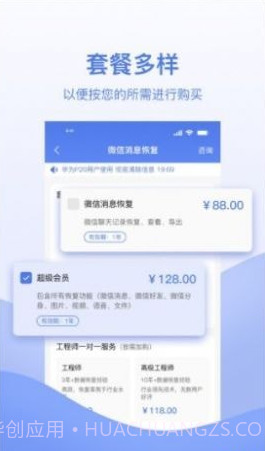 数据恢复帮手截图1