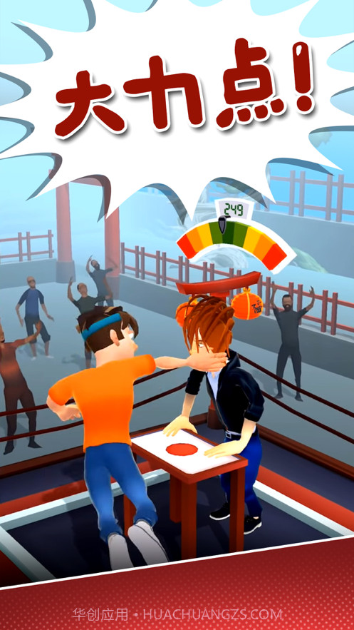 打人我只打脸截图4