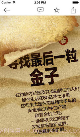 彭博商业周刊截图3