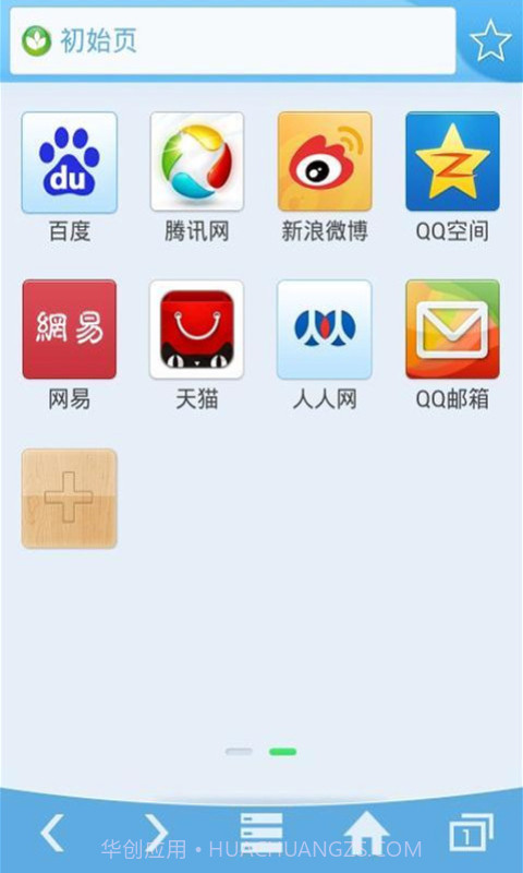 绿色上网-孩子端截图4 绿色上网-孩子端截图4