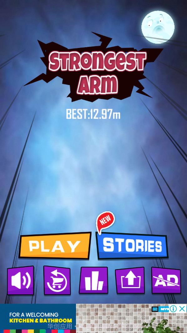 最强手臂抛出外太空v3.4截图1 最强手臂抛出外太空v3.4截图1