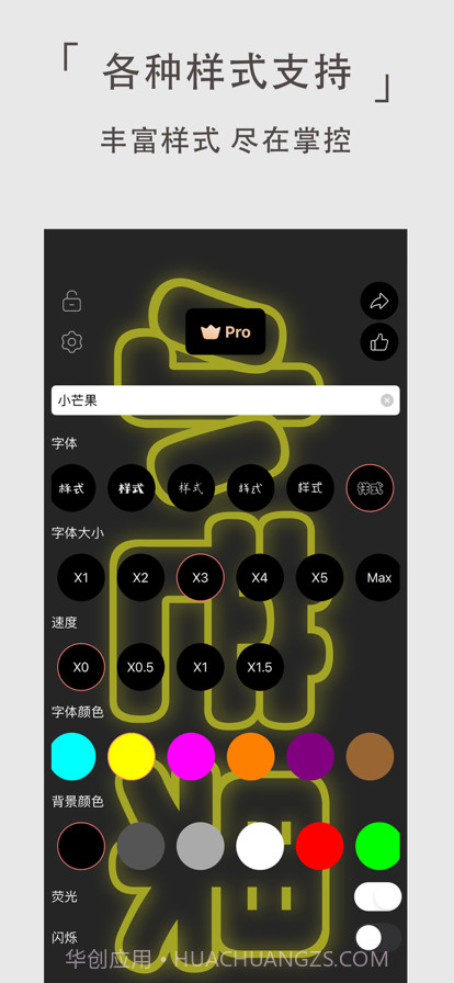 字幕屏截图7 字幕屏截图7