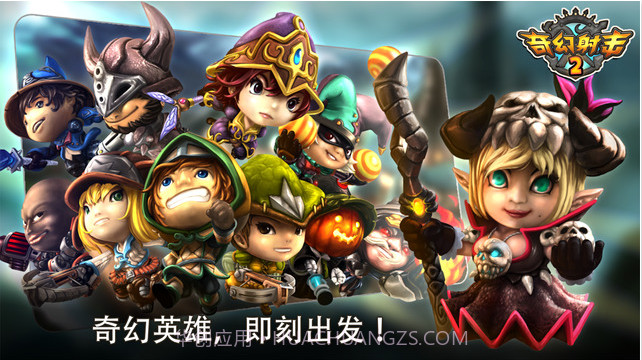 奇幻射击2截图5 奇幻射击2截图5