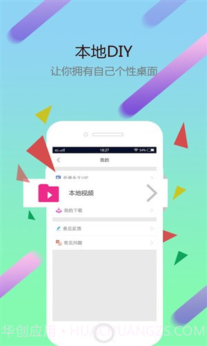 猩猩视频桌面截图3 猩猩视频桌面截图3