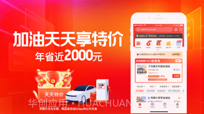 团油车主邦截图2 团油车主邦截图2