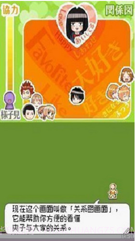 好想告诉你截图3 好想告诉你截图3