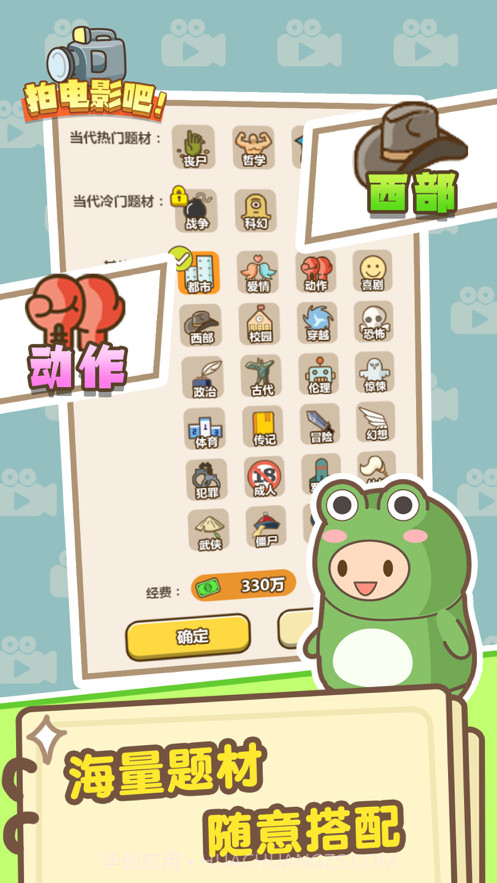 拍电影吧截图4 拍电影吧截图4