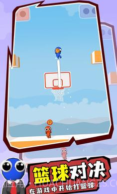 彩虹朋友篮球赛截图4