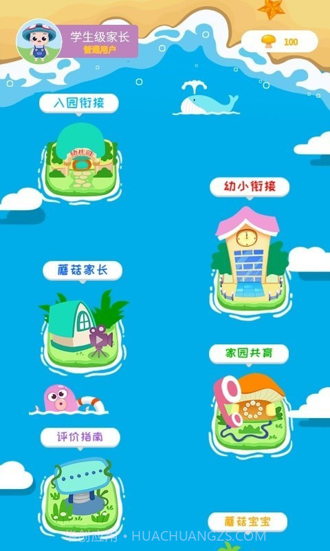 蘑菇岛截图4 蘑菇岛截图4