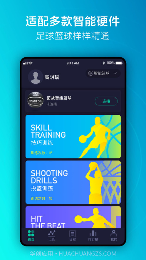 元运动截图3 元运动截图3