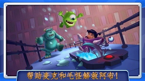 怪物公司 Monsters, Inc. Run截图1 怪物公司 Monsters, Inc. Run截图1