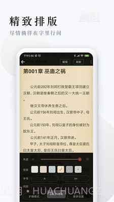 天涯客小说截图3