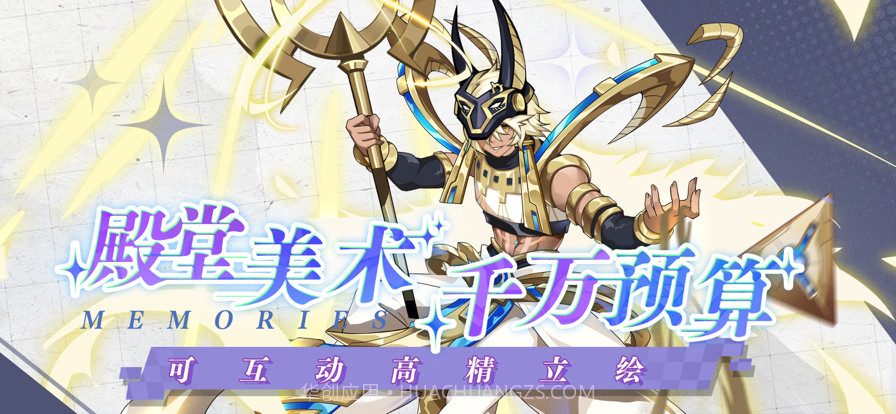 超次元战记&times;开启篇截图3