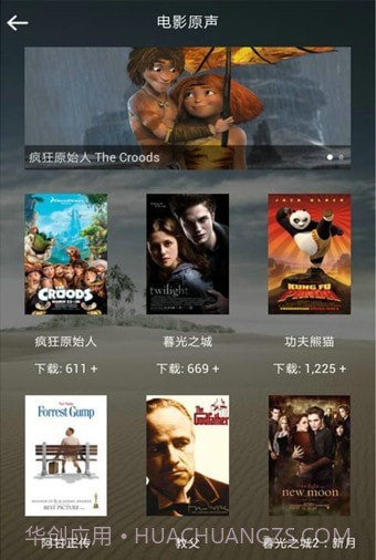 听力宝典英语截图3 听力宝典英语截图3