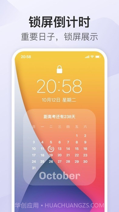 我的桌面iScreen截图10