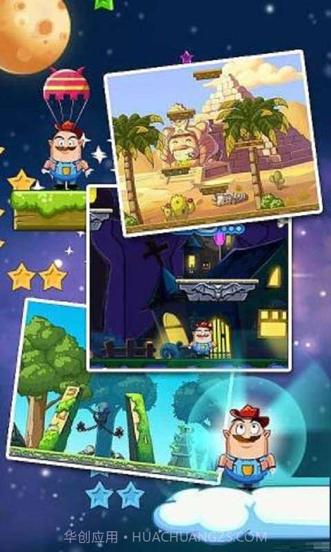 蛋蛋去哪儿截图5